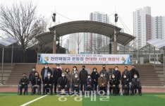 천안제일고, 운동장 현대화 사업 개장식