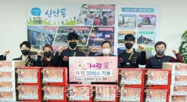 천안 Ktigers 삼성태권도·합기도, 라면 기부