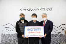 충남도 개인택시운송사업조합 금산군지부, 장학금 전달