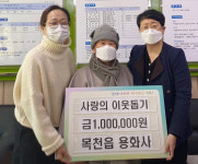 천안시 용화사, 취약계층 위한 성금 기부