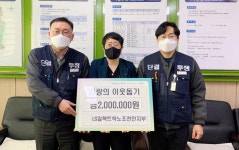 LS일렉트릭 노조 천안지부, 나눔 실천