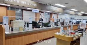 세종시, 차량등록사업소 신설