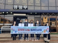 부여 규암면 영일루, 새해 첫 나눔 릴레이사업 동참