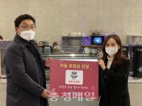 아산 카페 아레피, 아동양육시설 후원금 전달