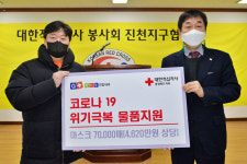 진천군 장사랑연합내과의원, 마스크 7만장 기부