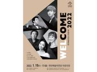 천안시, 희망찬 새해 기원하는 선물 같은 공연 연다