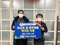 청주시 북일곰탕, 취약계층 먹거리 후원