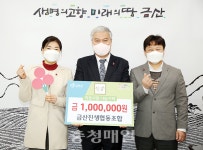 금산군, 이웃사랑 봇물