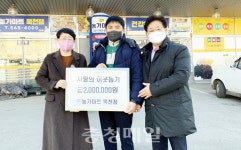천안시 목천읍 농가마트 목천점, 성금 쾌척