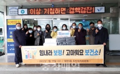 보령시 대천5동주민자치위, 보령보건소에 응원물품 전달