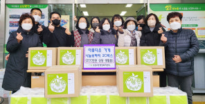 아름다운가게 용암점, 설맞이 생필품 전달