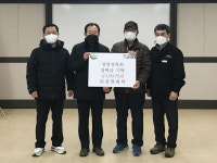 삼양화학, 영동 매곡면 발전기금 3000만원 쾌척