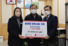 김응주 한주농장 대표, 결초보은상품권 기부