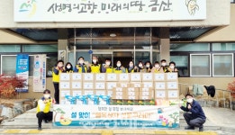 금산군 남일·복수면, 이웃사랑 실천
