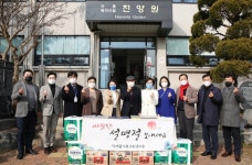 유성구의회, 사회복지시설 위문