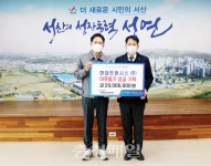 서산시 성연면, 희망 2022 나눔 캠페인 역대 최고액 모금