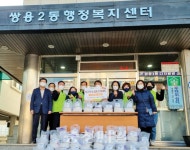 에이젯원(주)·드림즈에이젯원, 나눔 행사 진행