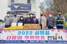 천안 동남署 신안파출소 생활안전협의회, 물품 전달