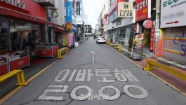 휴일 한산한 청주 성안길