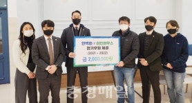 아산시 청년단체 한백회, 아인하우스에 기부금 전달