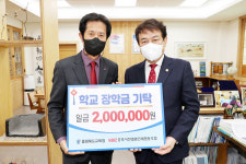 충북사진앨범인쇄협동조합, 충북교육청에 장학금 기탁