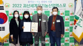 이시형 괴산유기농엑스포 공동조직위원장, 공식 업무 시동