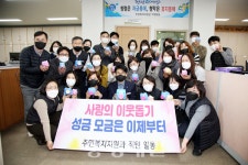 금산군청 주민복지지원과, 성금 모금 릴레이 진행