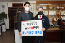 영동 대보건설, 지역 인재양성 매년 후원