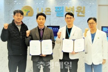 나은 필 병원·천안시 배드민턴협회, 업무 협약