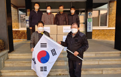 보은군 내북면 애향동지회, 3·1절 맞아 태극기 나눔