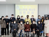 당진시, 탄소중립 시민강사 11명 위촉
