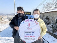 서천군 종천면 우영주유소 홍성용 대표, 사랑 실천