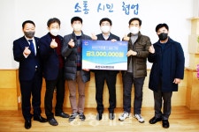 서산시서점협회, 사랑의 이웃돕기 성금 기탁