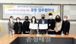 충남서부보훈지청, 충남드론항공고교와 협약 체결