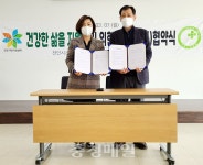 천안시건강가정지원센터·충무사랑병원 협약