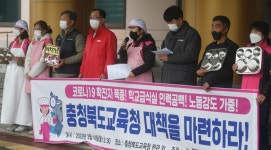 확진자 폭증 학교급식실 인력공백 대책 마련하라