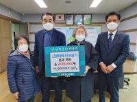청주시 개신현대아파트 경로당, 산불피해 성금 후원