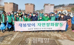 홍성군 서부면 남·여새마을지도자, 자연정화활동