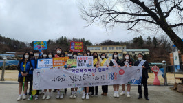 영동미래고, 등굣길 학폭 예방 캠페인 전개