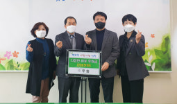 ㈜우송, 청주시 청원구 복지위기가구 후원금 기탁