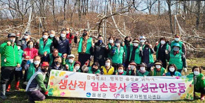 음성군 원남면 새마을협의회 농가돕기 일손 봉사