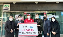 계룡시 지역 업체, 노인복지관에 연탄 나눔