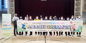 청주장애인스포츠센터 DREAM 교실 장애인들에 활력