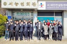 서산시 농촌인력중개센터 운영