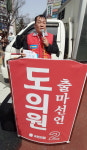 조기성 예비후보, 충남도의원 출마 선언