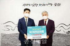 금산우리의원, 코로나19 자가진단키트 기탁