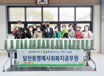 충주시 달천동지사협, 사랑의 빵 배달