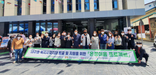 청주시 내수읍, 찾아가는 이동상담 및 사각지대 발굴 캠페인 실시