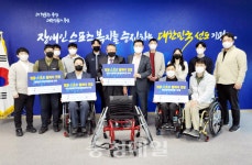 충남도장애인체육회. 휠체어 전달