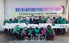 당진 합덕읍, 주민 위한 봉사 이어져